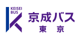 京成バス東京株式会社