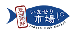 いなせり市場